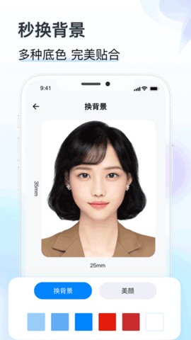 知心证件照APP下载
