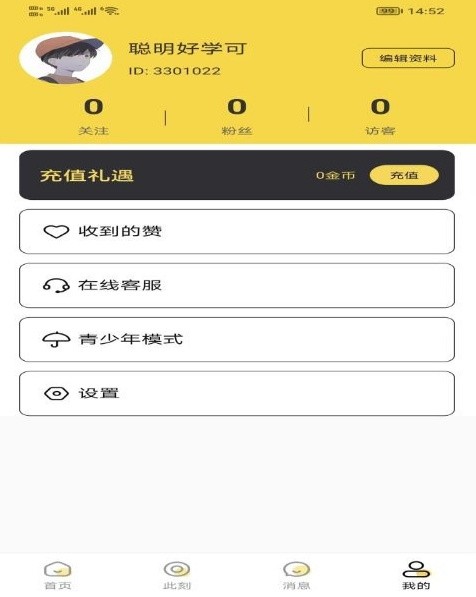 知心相伴最新版下载