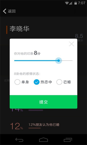 匿友app下载