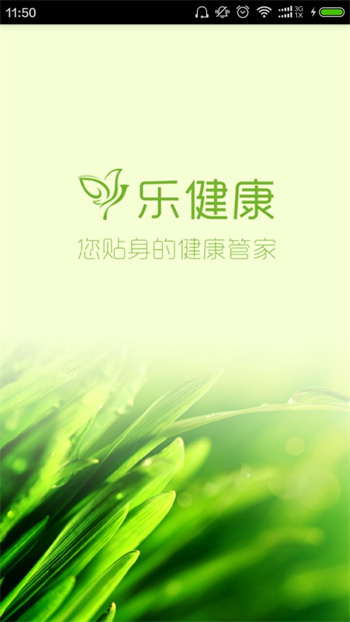 乐健康安卓最新版下载