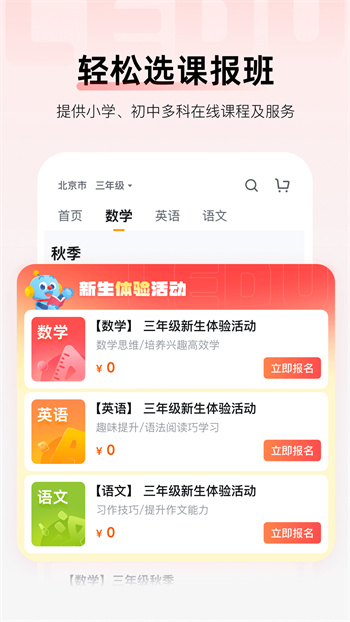 乐读app官方下载