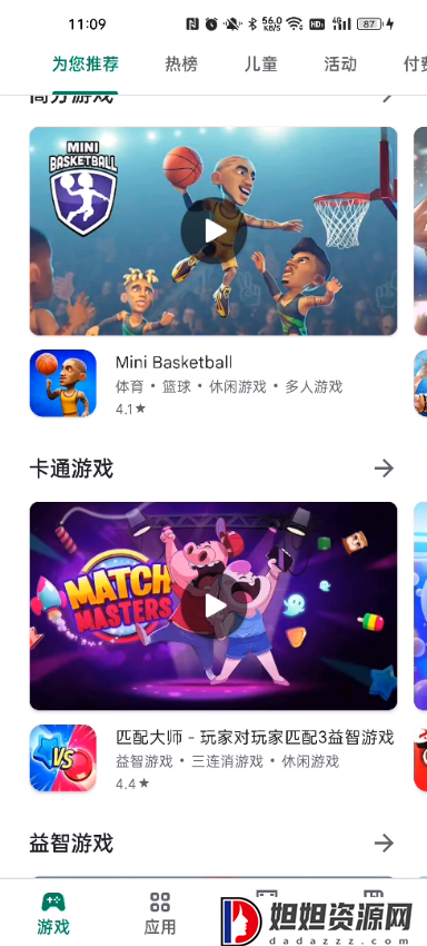 google play