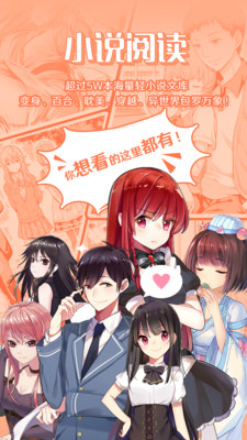 菠萝包轻小说无广告免费版