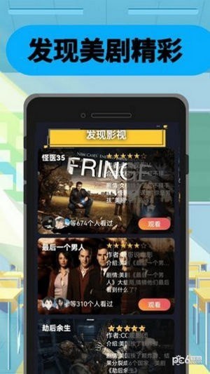 美剧迷鸟官方版下载