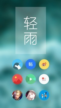 Pure图标包官方版下载