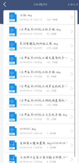 cad快速看图免费版下载 v5.9.4 cad快速看图免费版下载 v5.9.4