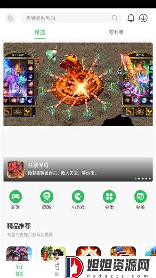 百分网游戏网盒