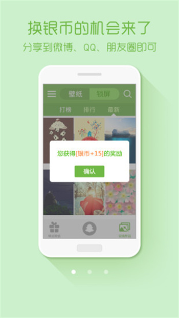 绿豆动态壁纸最新版下载