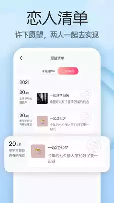 小情侣
