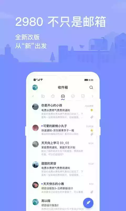 2980邮箱注册网站