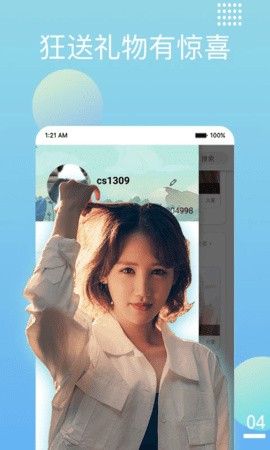 找个人聊天APP下载