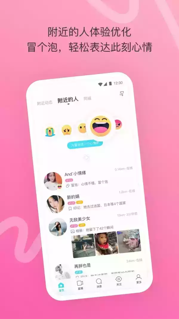 陌陌官方网站