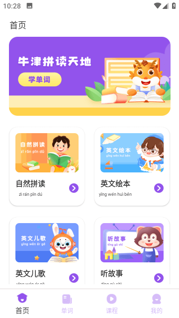 大象英语