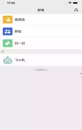 飞机聊天中文