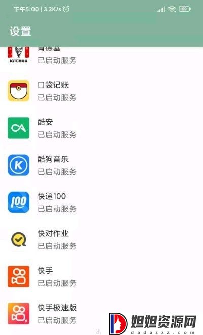 李跳跳app官网版