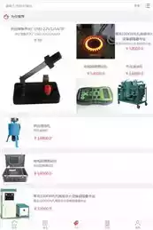 电工网站