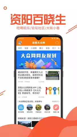 资阳大众网