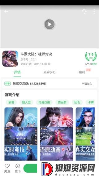 百分网游戏网盒