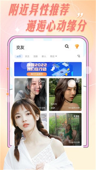 爱轻聊最新版下载