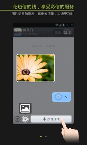 来电通app安卓版下载