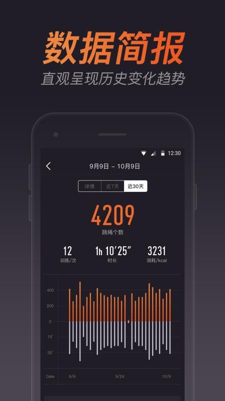 云麦跳绳v1.2.1