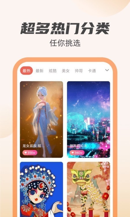 虎虎充电安卓版下载