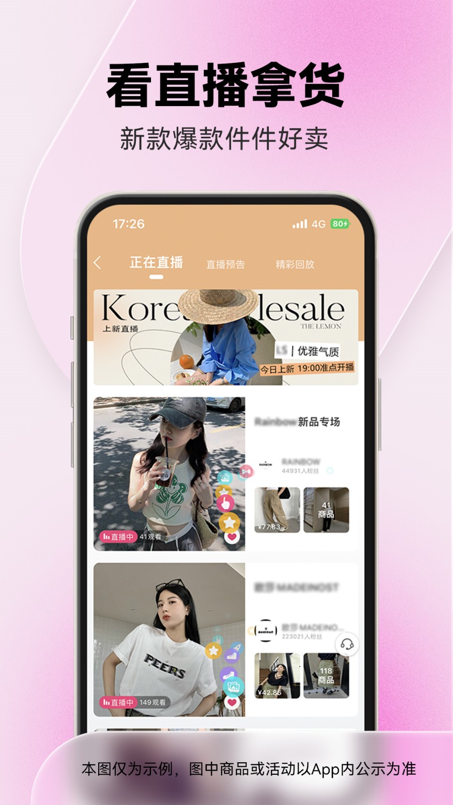 一手服装批发网app官方下载