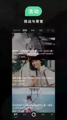 poco摄影网手机版