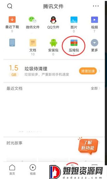 qq浏览器最新版本