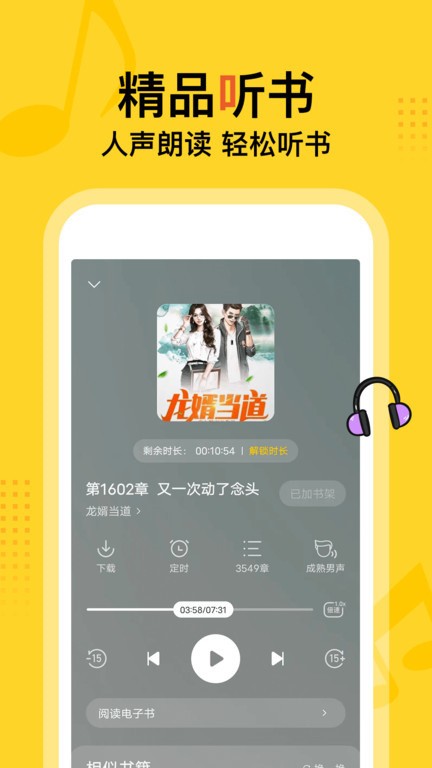得金免费小说官方版下载
