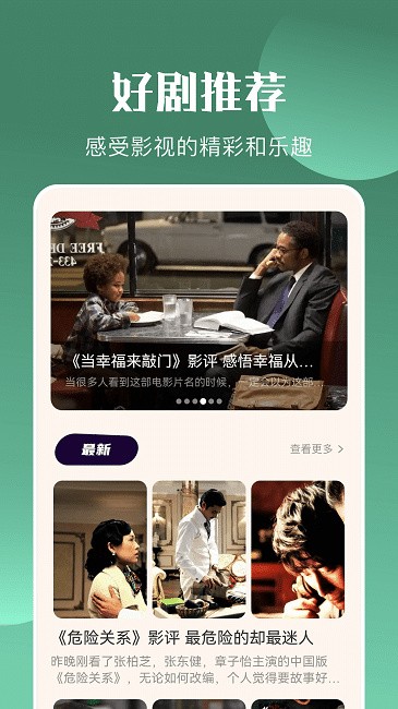 樱花视频APP下载