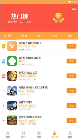 7399盒子官方版下载