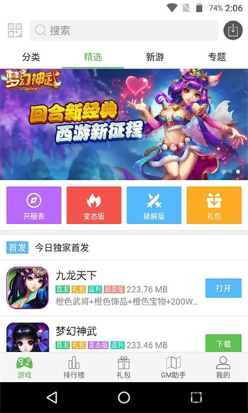 酷熊游戏盒子app手机版下载