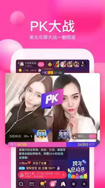 迅雷直播手机版