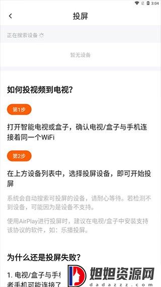 追剧达人tv免费版