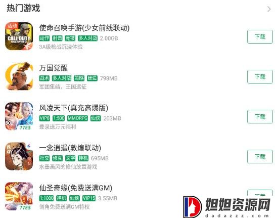 7723游戏盒旧版本4.5.2