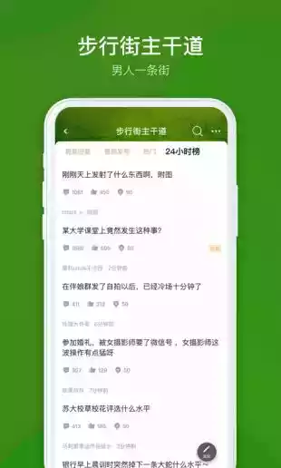 虎扑社区罗马专区