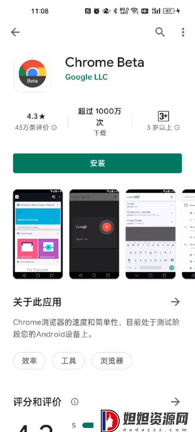 google play