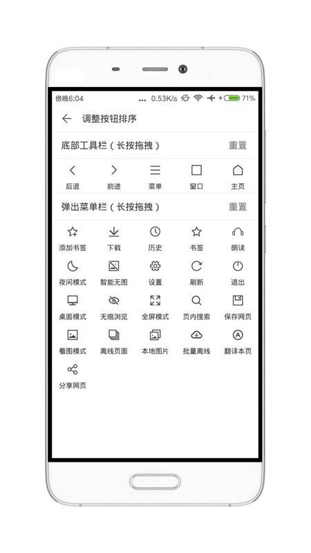 荟萃浏览器最新版下载
