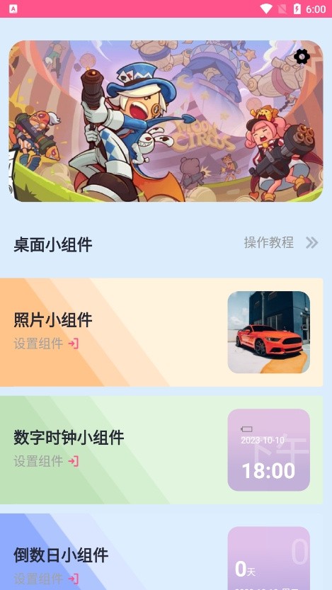 灵动桌面追光版下载