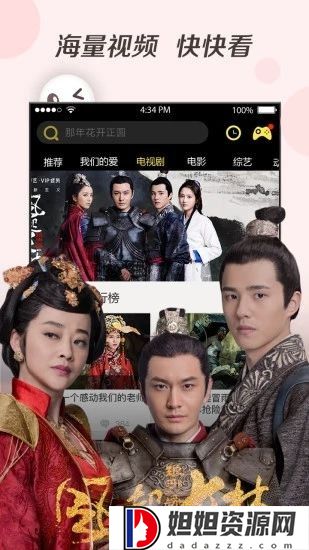 追剧达人app官方正版