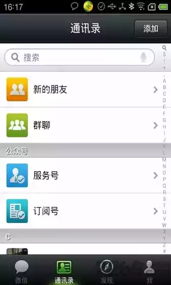 微信3.3.5版本