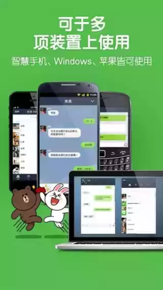 连我line官方