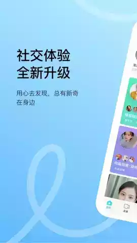 陌陌网页版登录官方