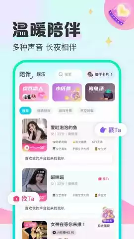 西柚语音
