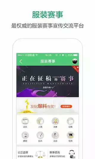 穿针引线服装网站