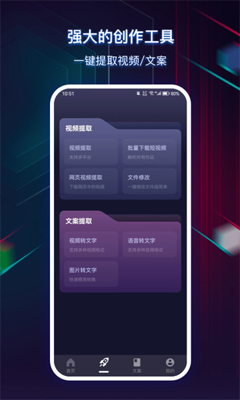 快抖素材君安卓最新版下载