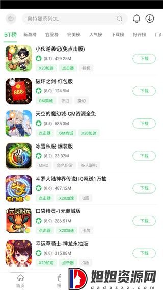 百分网游戏网盒