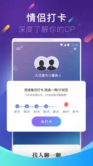 一周cp官方