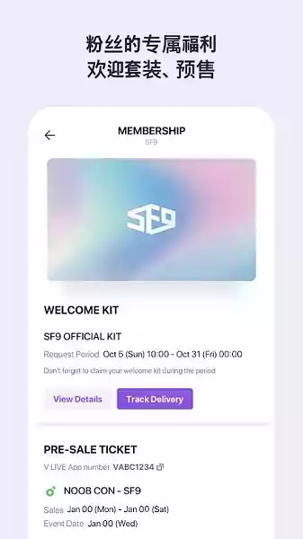 vlive最新版5.0